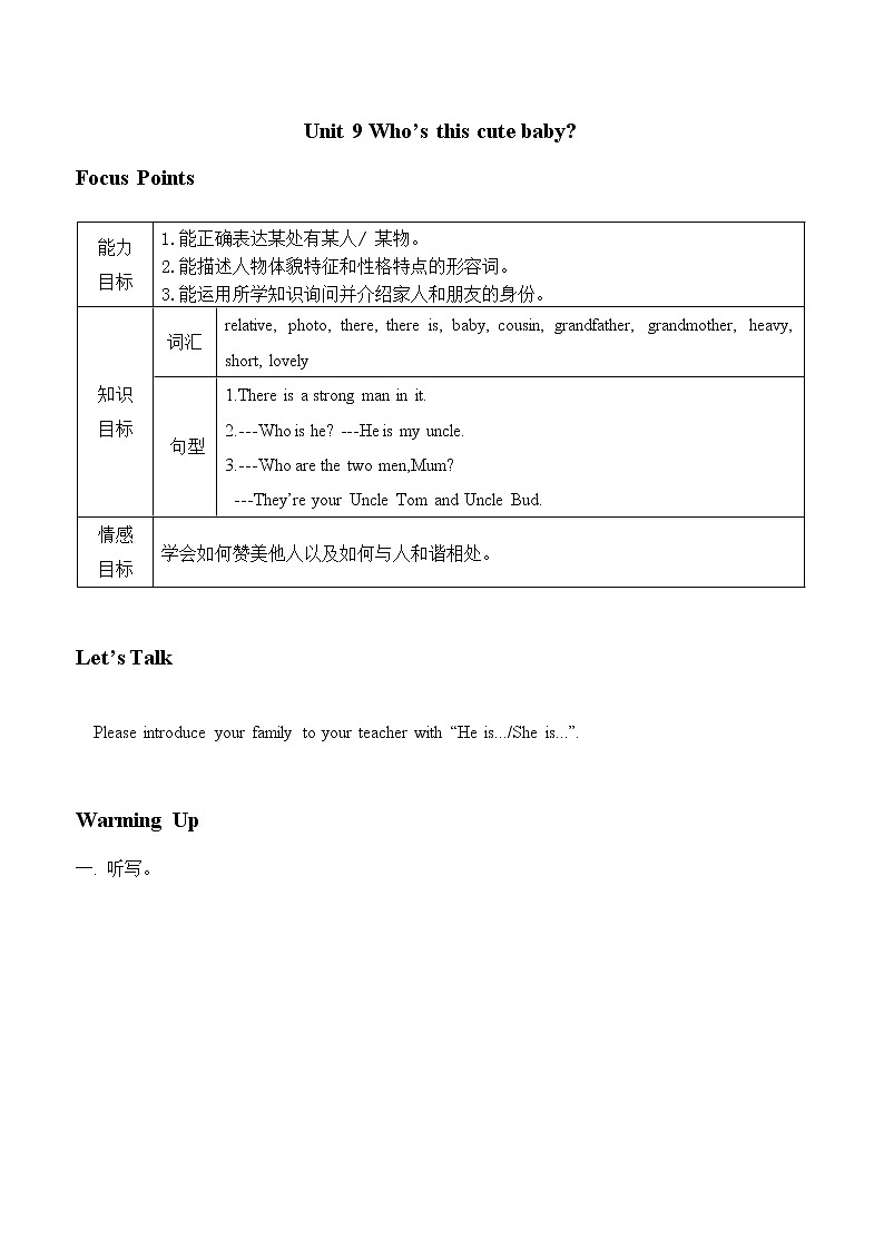 教科版(广州)小学英语三年级下册:Unit 9 学案01