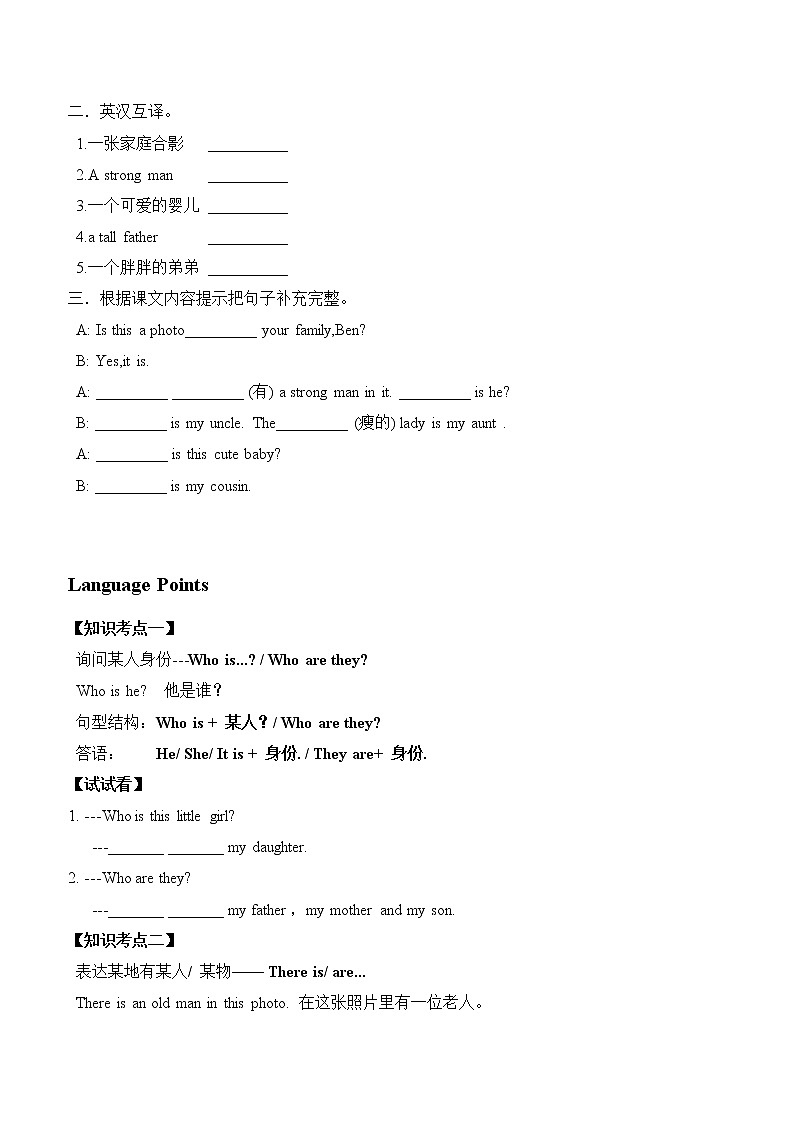 教科版(广州)小学英语三年级下册:Unit 9 学案02