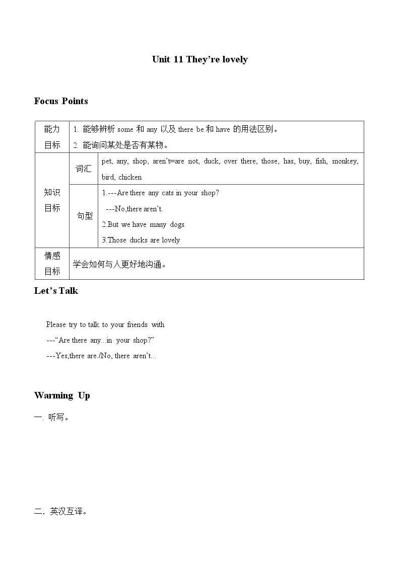 教科版（广州）广州版小学英语三年级下册：Unit 11 学案01