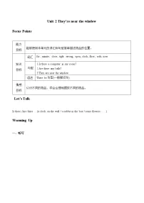 小学英语教科版 (广州)四年级上册Module 1 My bedroomUnit 2 They’re near the window学案