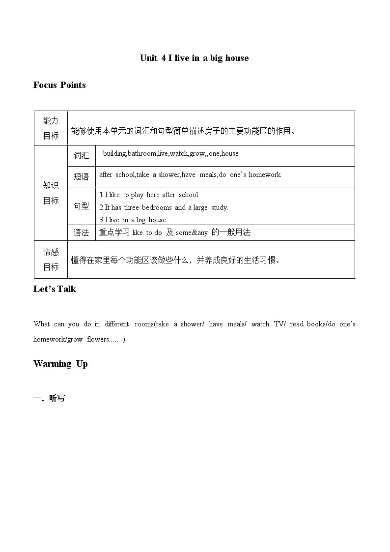 教科版(广州)小学英语四年级上册同步讲义:Unit-401