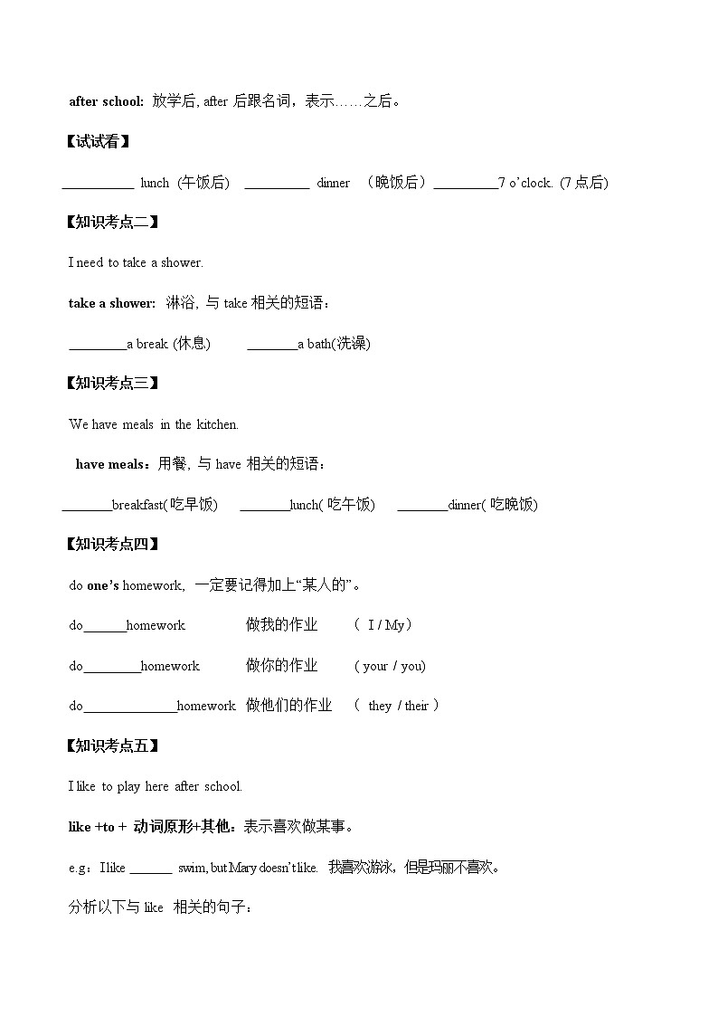 教科版(广州)小学英语四年级上册同步讲义:Unit-403