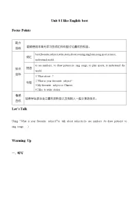 小学英语教科版 (广州)四年级上册Unit 8 I like English best学案及答案