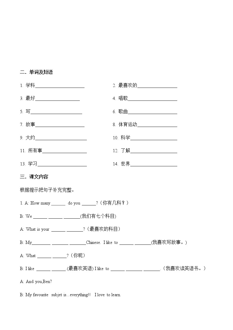 教科版（广州）小学英语四年级上册同步讲义：Unit-802