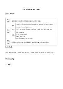 英语教科版 (广州)Unit 9 Look at this T-shirt学案