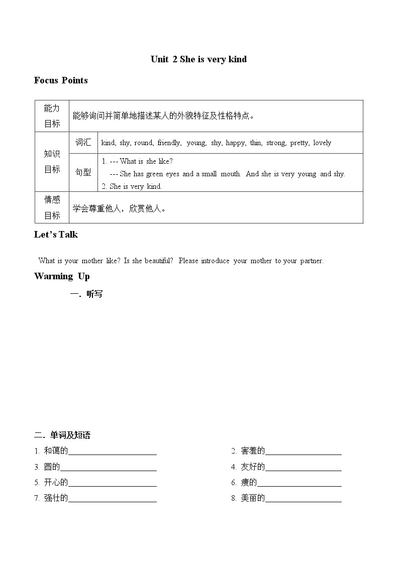 教科版（广州）小学英语四年级下册同步讲义：Unit-201