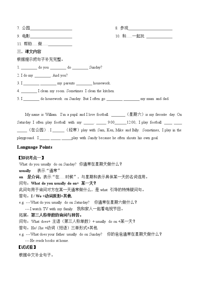 教科版（广州）小学英语四年级下册同步讲义：Unit-602