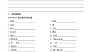 广州版小学英语四年级下册：MODULE-5-6试卷