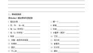 广州版小学英语四年级下册：MODULE1-2试卷