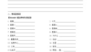 广州版小学英语四年级下册：MODULE-3-4试卷