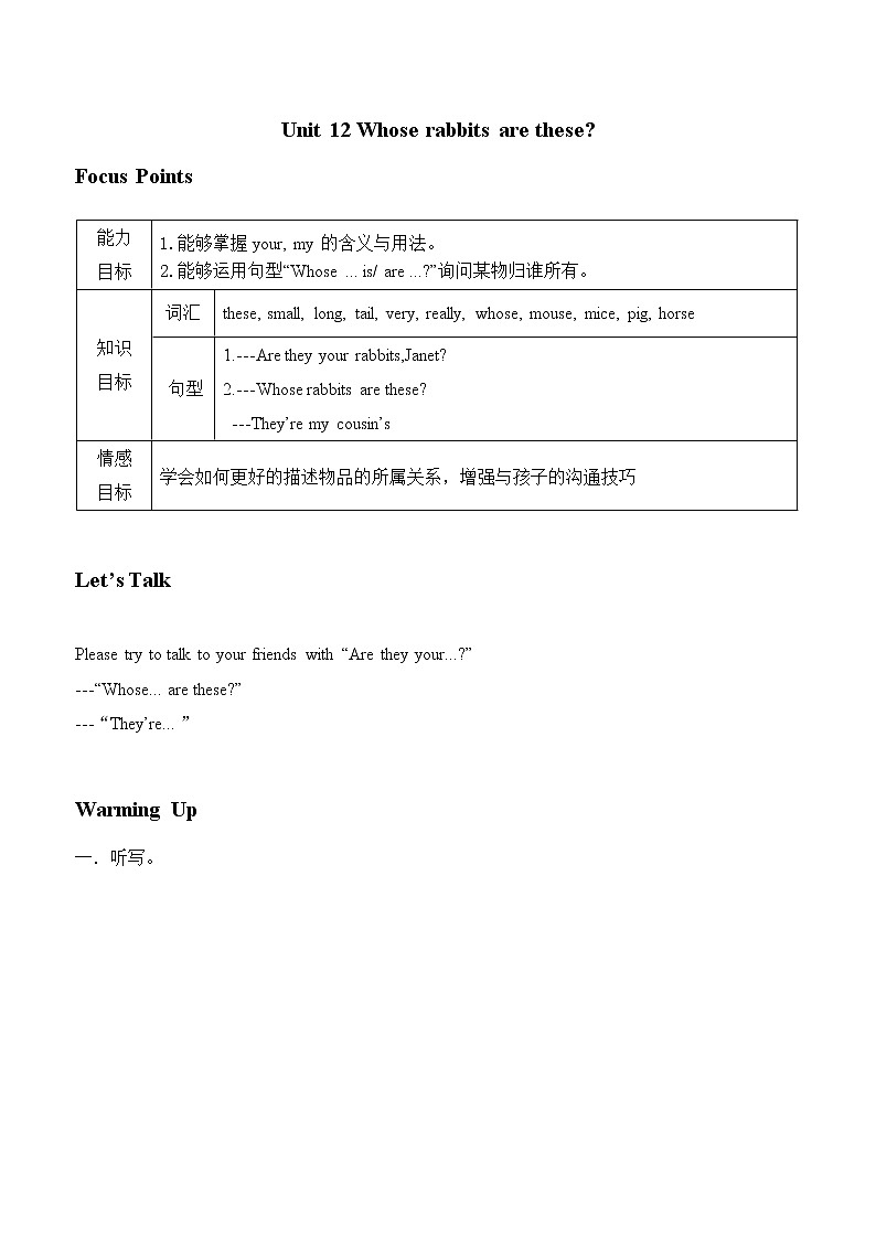 教科版(广州)广州版小学英语三年级下册:Unit 12 学案01