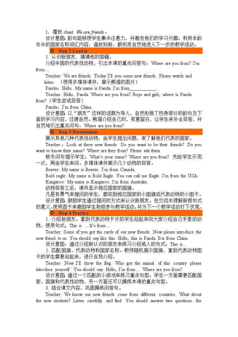 Unit 1 Welcome back to school Part B 第一课时 课件+教案+练习+素材02