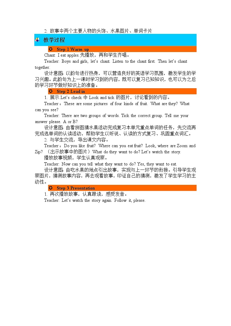 Unit 5 Do you like pears Part B 第三课时 课件+教案+练习+素材02