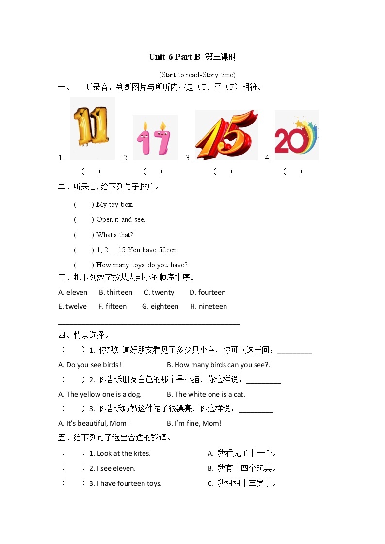 Unit 6 How many Part B 第三课时 课件+教案+练习+素材01