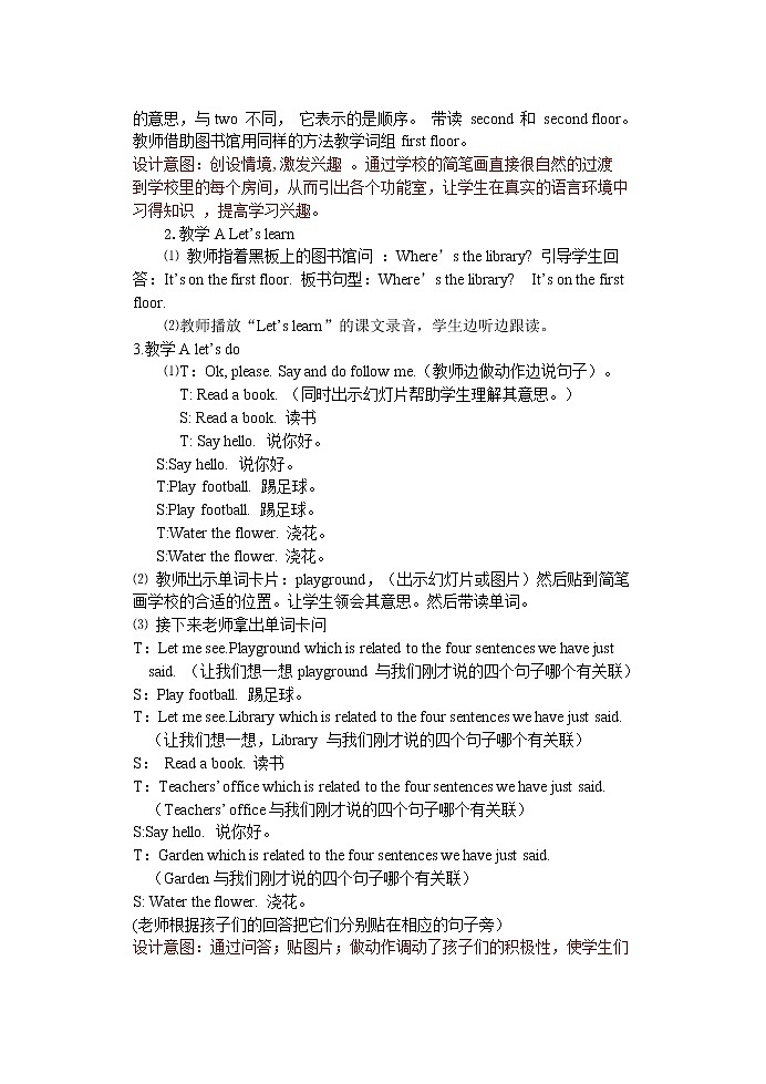 Unit 1 My school Part A 第一课时 课件+教案+练习+素材03