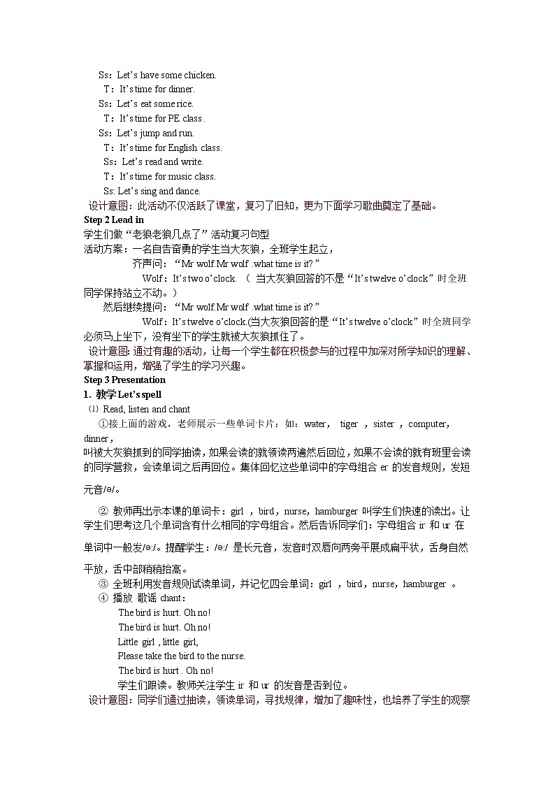Unit 2 What time is it Part A 第三课时 课件+教案+练习+素材02