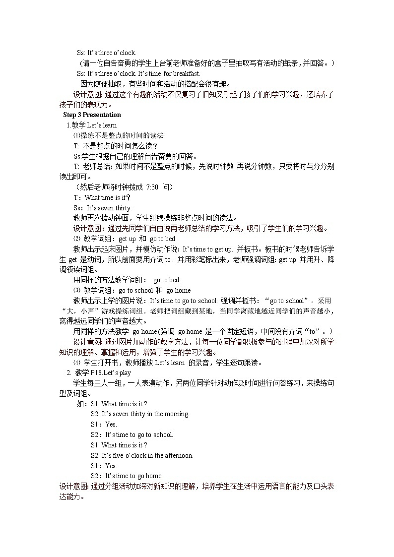 Unit 2 What time is it Part B 第一课时 课件+教案+练习+素材02