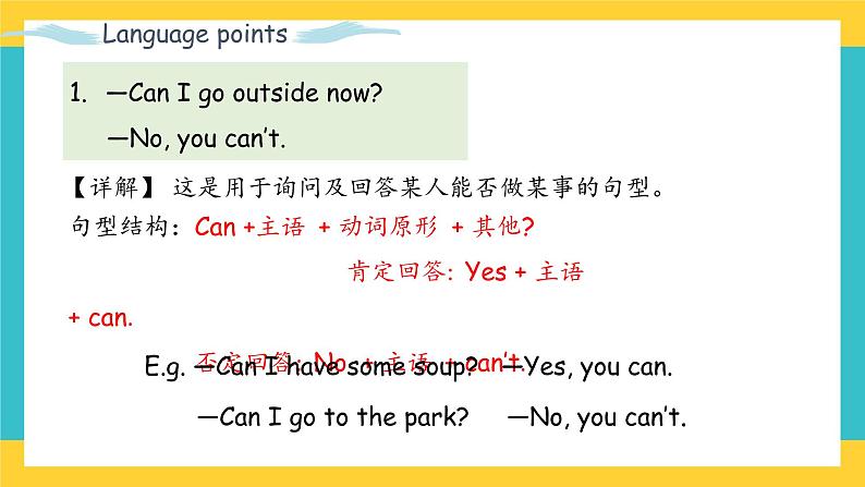 四下Unit 3 Part A 第一课时 课件第7页