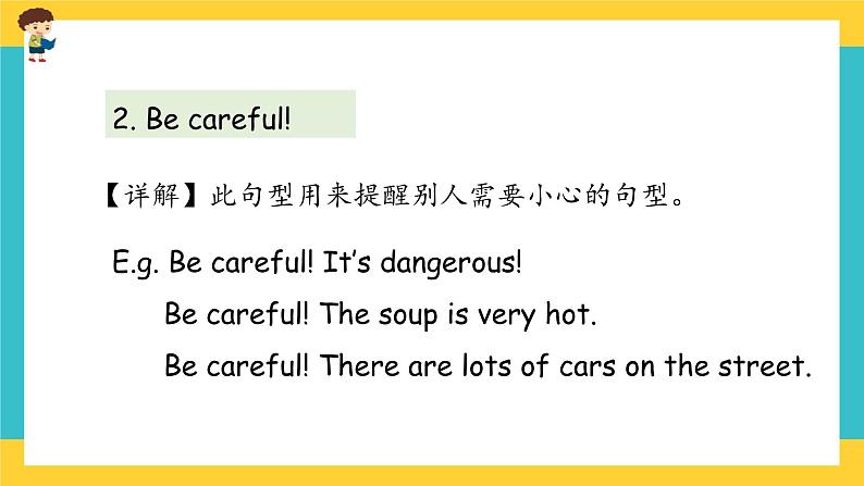 四下Unit 3 Part A 第一课时 课件第8页