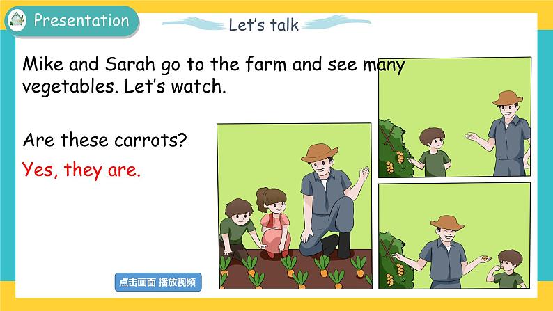 Unit 4 At the farm Part A 第一课时 课件+教案+练习+素材04