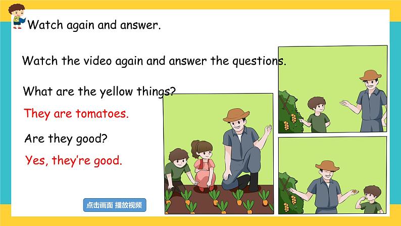 Unit 4 At the farm Part A 第一课时 课件+教案+练习+素材05