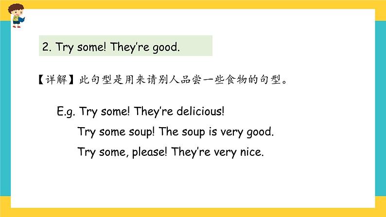 Unit 4 At the farm Part A 第一课时 课件+教案+练习+素材08