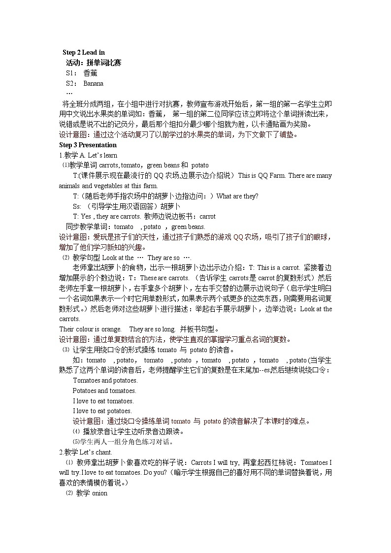 Unit 4 At the farm Part A 第一课时 课件+教案+练习+素材02