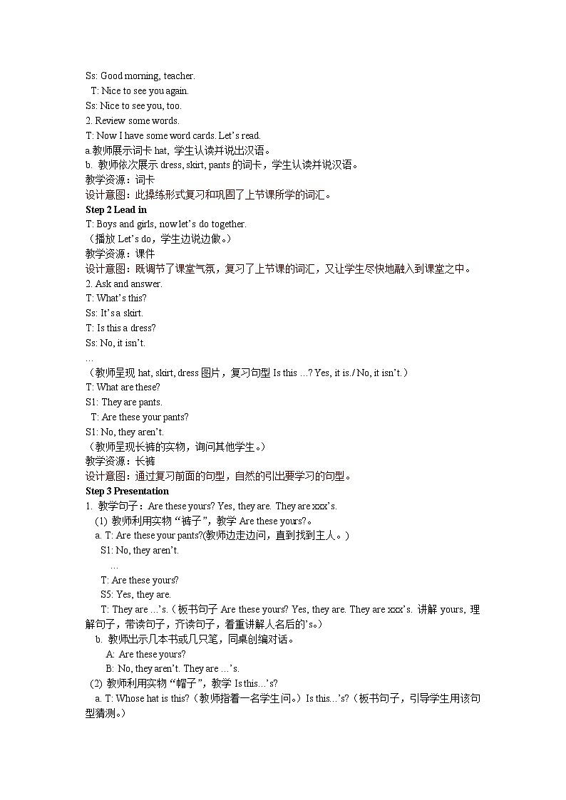 Unit 5 My clothes Part A 第二课时 课件+教案+练习+素材02