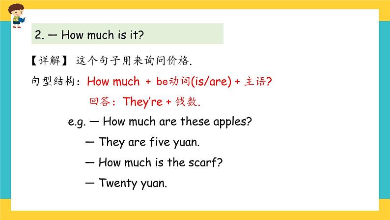 Unit 6 Shopping Part B 第一课时 课件+教案+练习+素材08