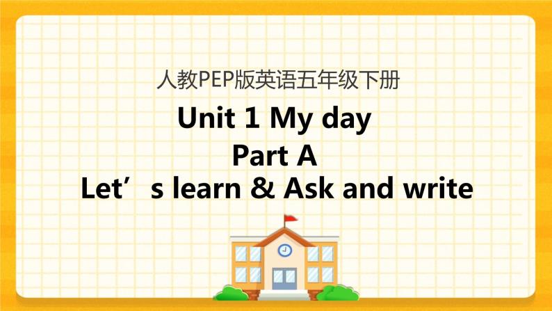 Unit 1 My day Part A 第二课时 课件+教案+练习+素材01