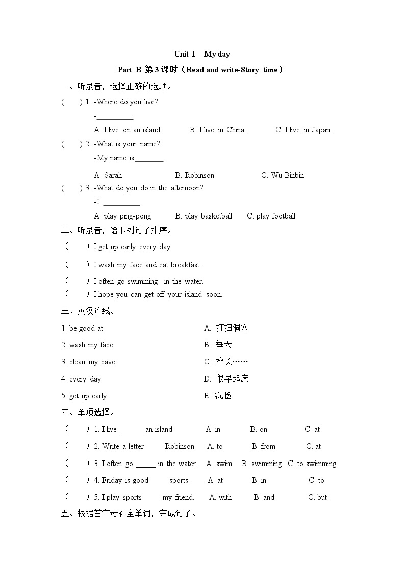 Unit 1 My day Part B 第三课时 课件+教案+练习+素材01