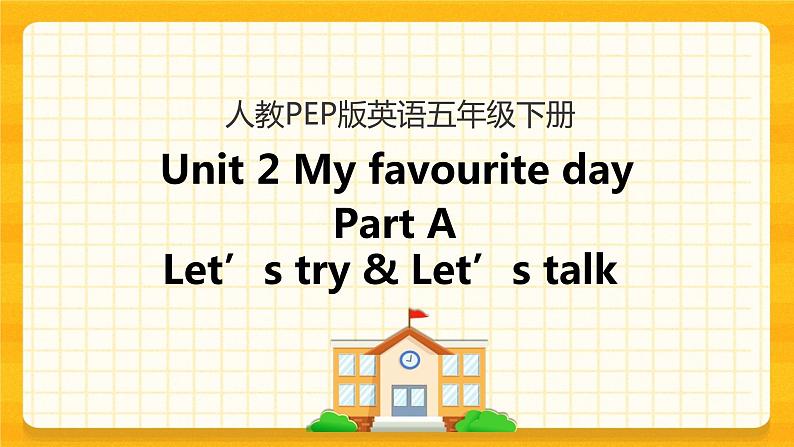 五下Unit 2 Part A 第一课时 课件第1页