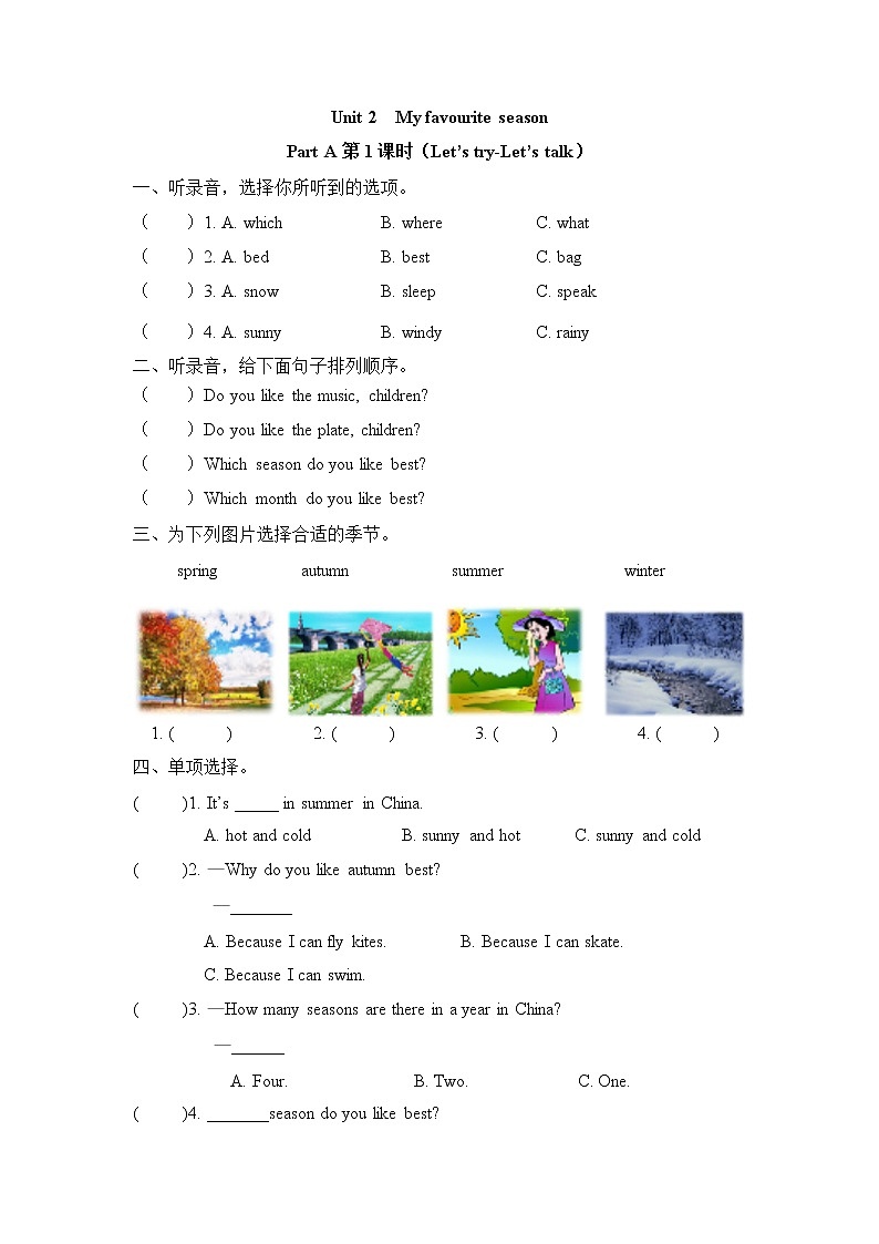 五下Unit 2 Part A 第一课时 练习第1页