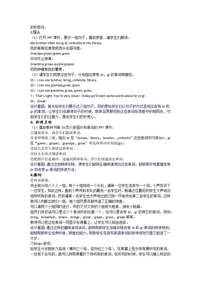 Unit 2 My favourite season Part A 第三课时 课件+教案+练习+素材02