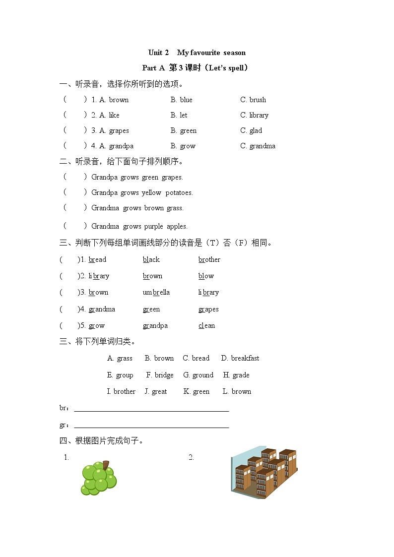 Unit 2 My favourite season Part A 第三课时 课件+教案+练习+素材01