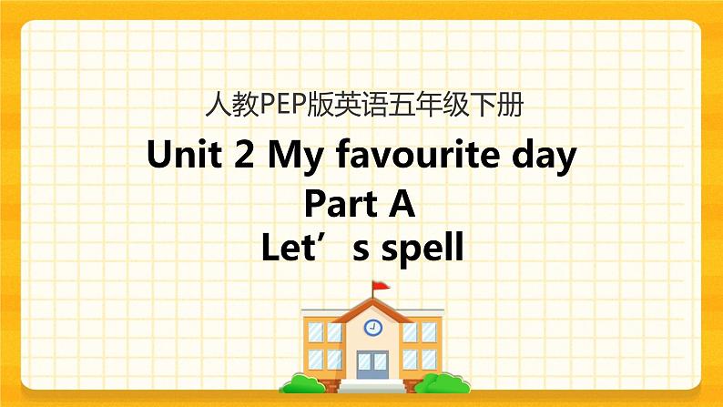 Unit 2 My favourite season Part A 第三课时 课件+教案+练习+素材01