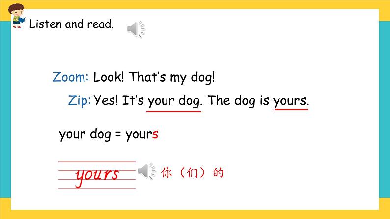 Unit 5 Whose dog is it Part A 第二课时 课件+教案+练习+素材05