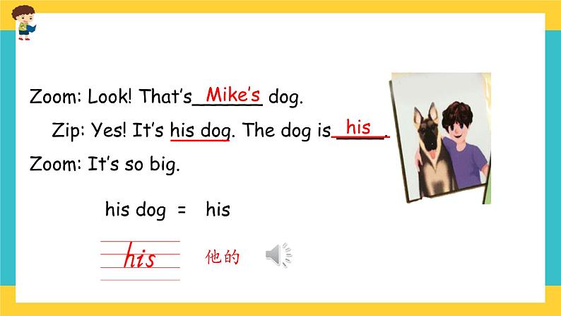 Unit 5 Whose dog is it Part A 第二课时 课件+教案+练习+素材07