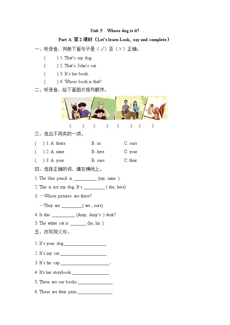 Unit 5 Whose dog is it Part A 第二课时 课件+教案+练习+素材01