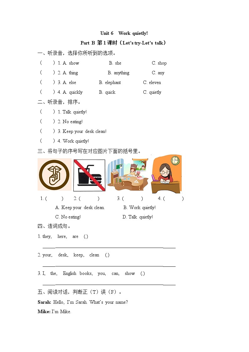 Unit 6 Work quietly Part B 第一课时 课件+教案+练习+素材01