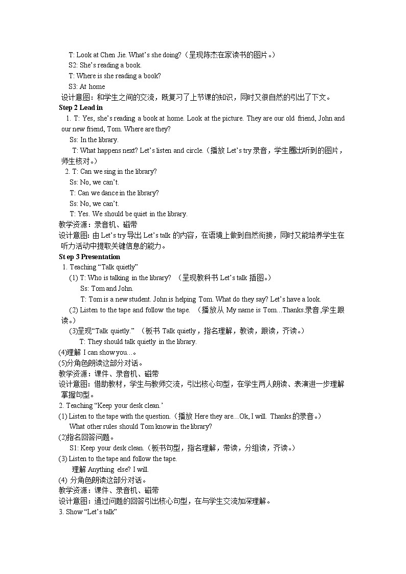 Unit 6 Work quietly Part B 第一课时 课件+教案+练习+素材02