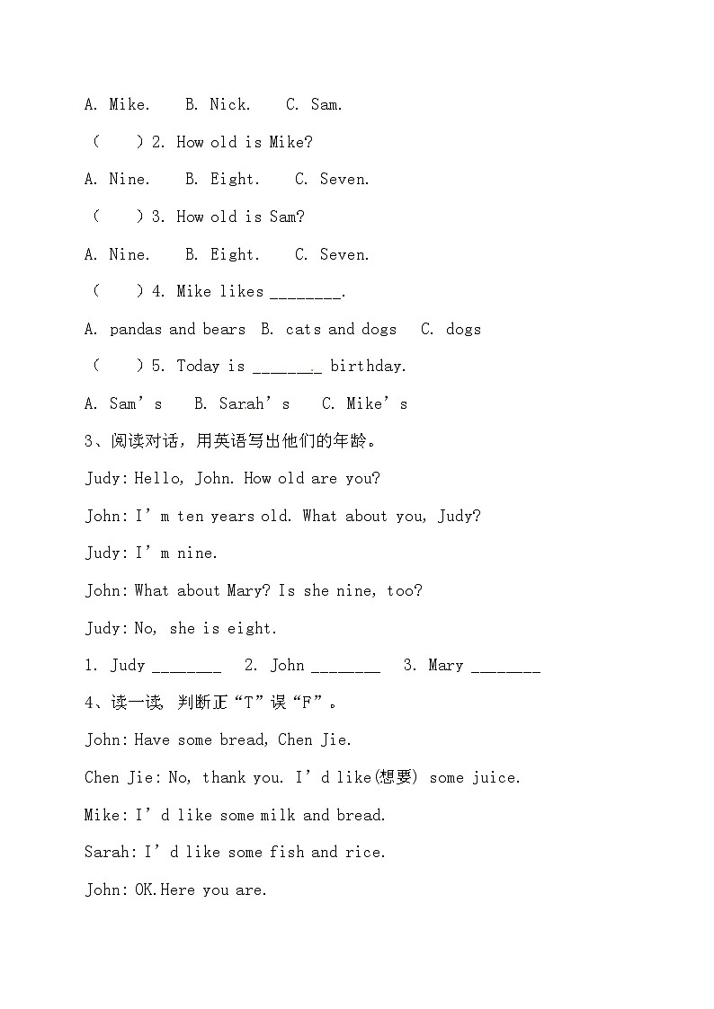 【阅读专项】人教版PEP 三年上册英语期末阅读专项检测卷(二)(含答案)第2页