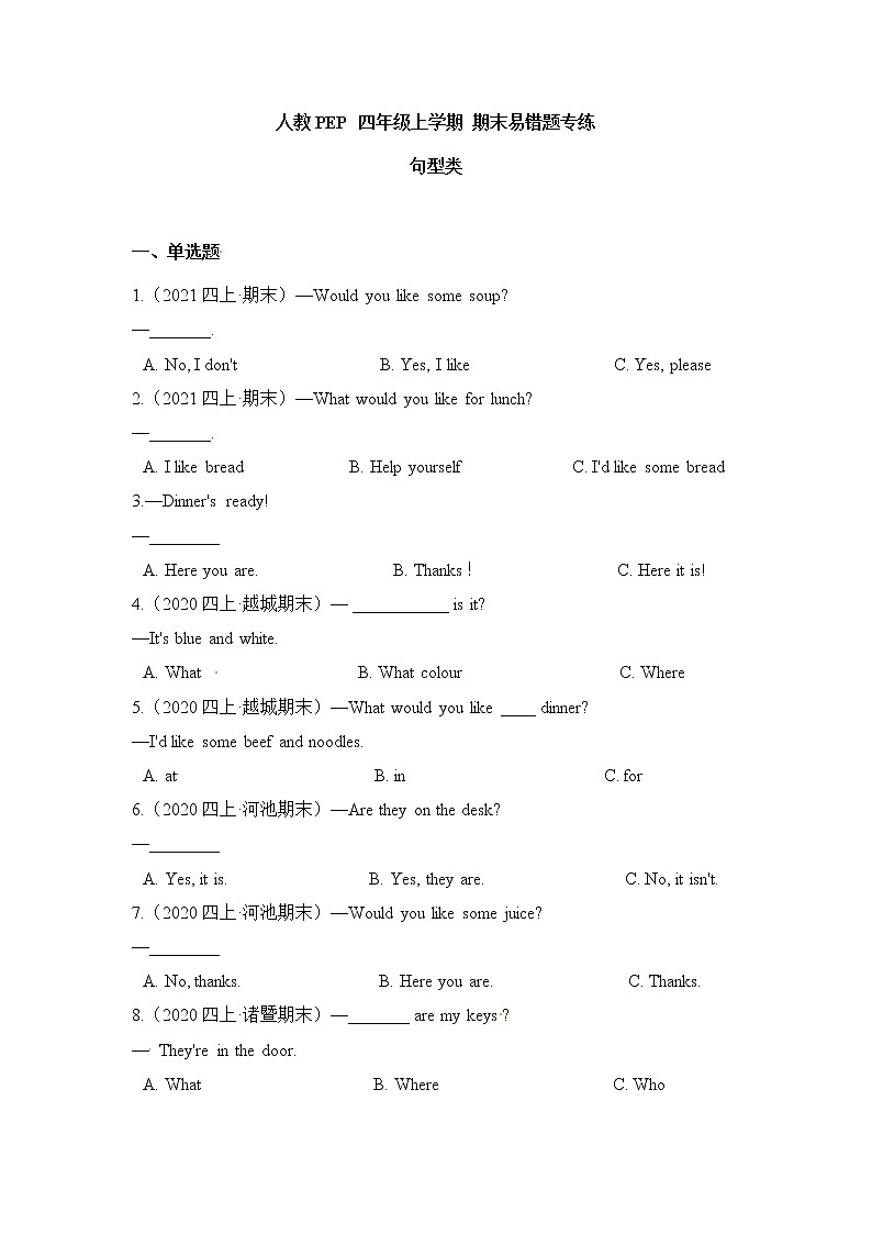【阅读专项】人教版PEP 四年上册英语期末阅读专项测试卷(一)(含答案)01
