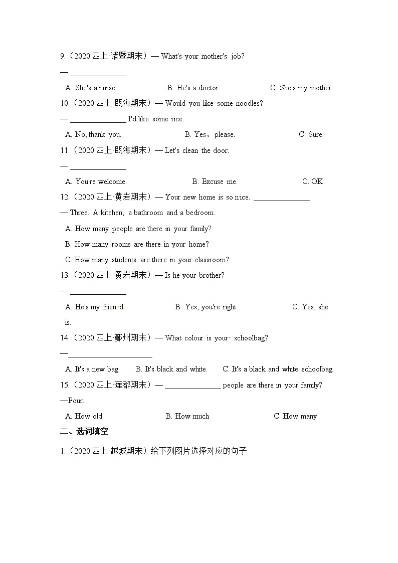 【阅读专项】人教版PEP 四年上册英语期末阅读专项测试卷(一)(含答案)02