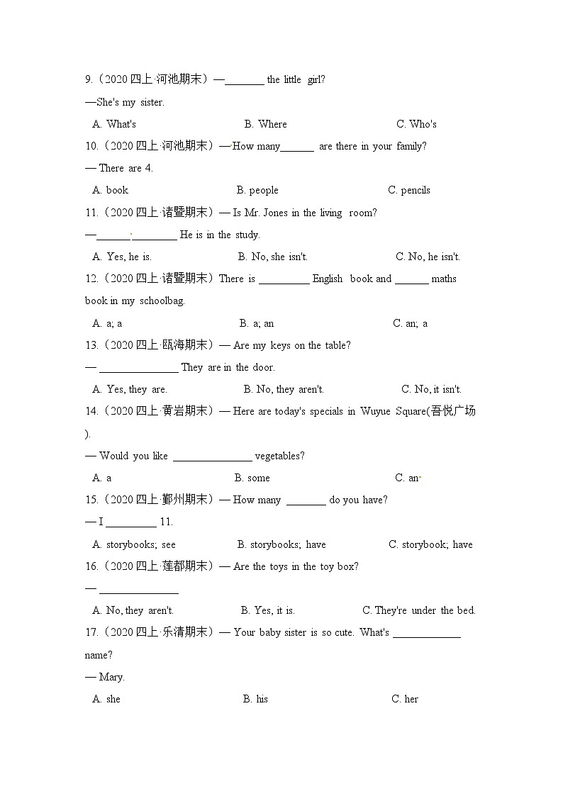 人教PEP 四年级上学期 期末易错题专练 语法类(含答案)第2页