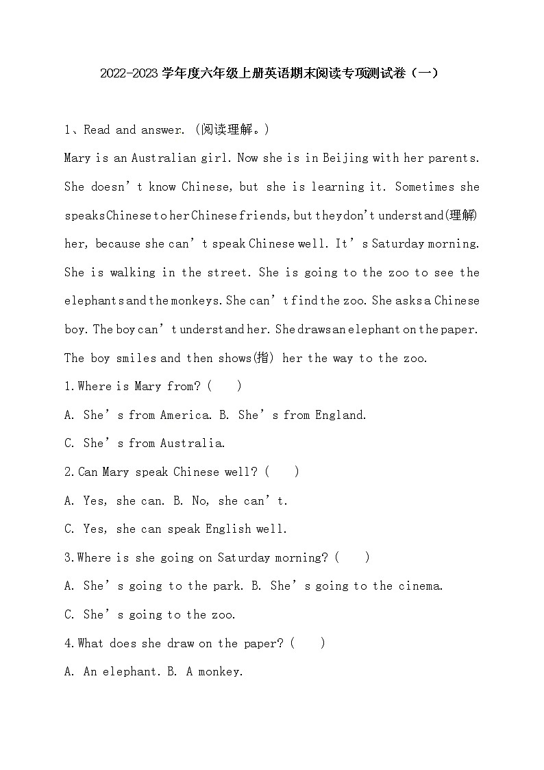【阅读专项】人教版PEP 六年上册英语期末阅读专项测试卷(一)(含答案)第1页