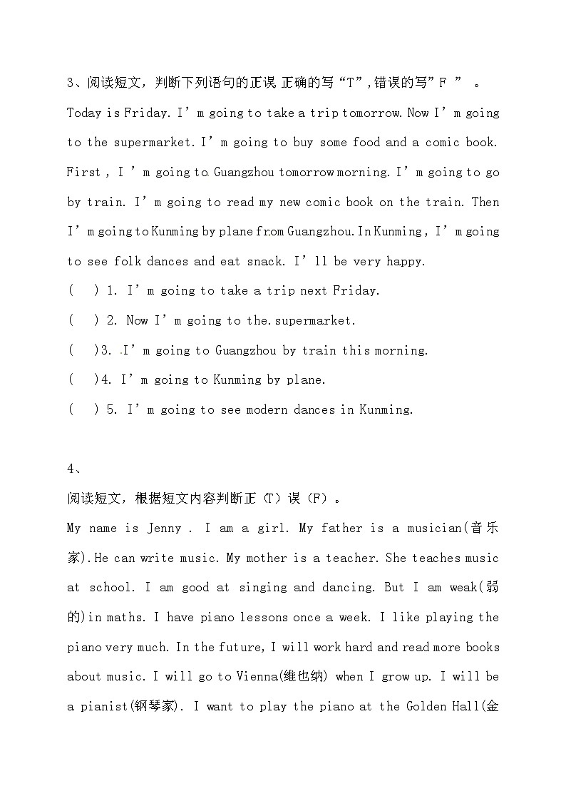【阅读专项】人教版PEP 六年上册英语期末阅读专项测试提升卷(含答案)第3页