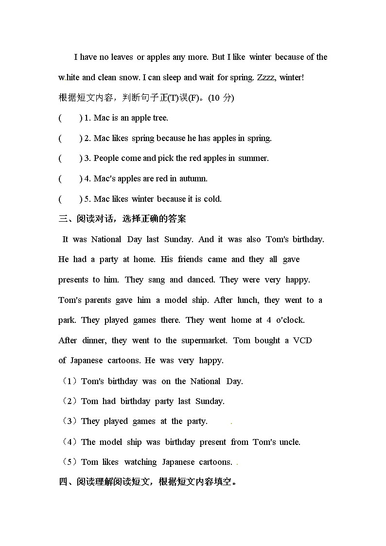 【期末阅读】冀教版(三起)-六年级上册英语期末专项训练(含答案)第2页