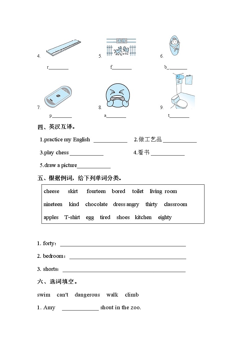 【期末词汇】北师大版(三起)-五年级上册英语期末专项训练(含答案)第2页