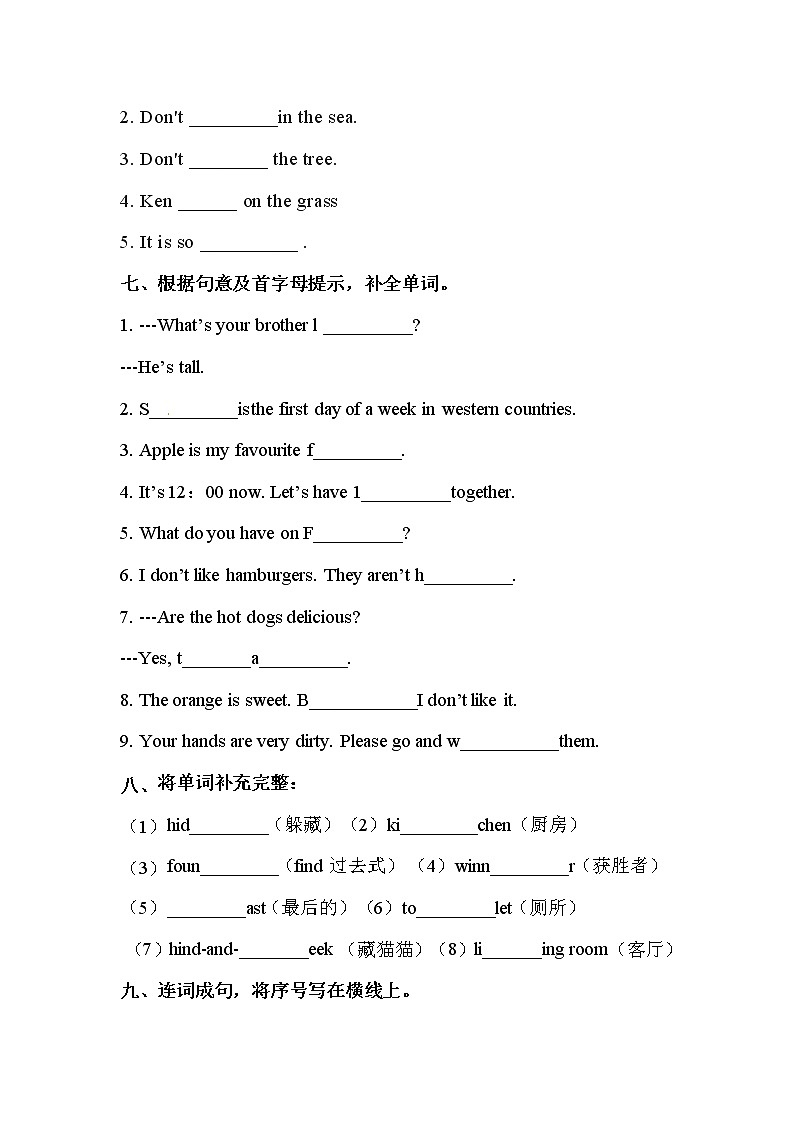 【期末词汇】北师大版(三起)-五年级上册英语期末专项训练(含答案)第3页